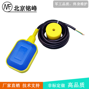 水塔新款水箱专用 自动水位阀 220V 浮球开关 液位控制器