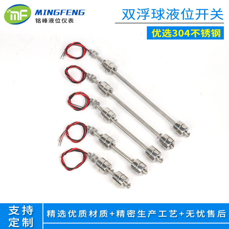 不锈钢浮球水位液位控制器传感器