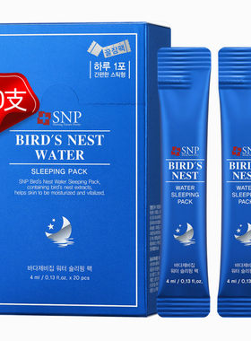 snp韩国海洋燕窝保湿睡眠面膜
