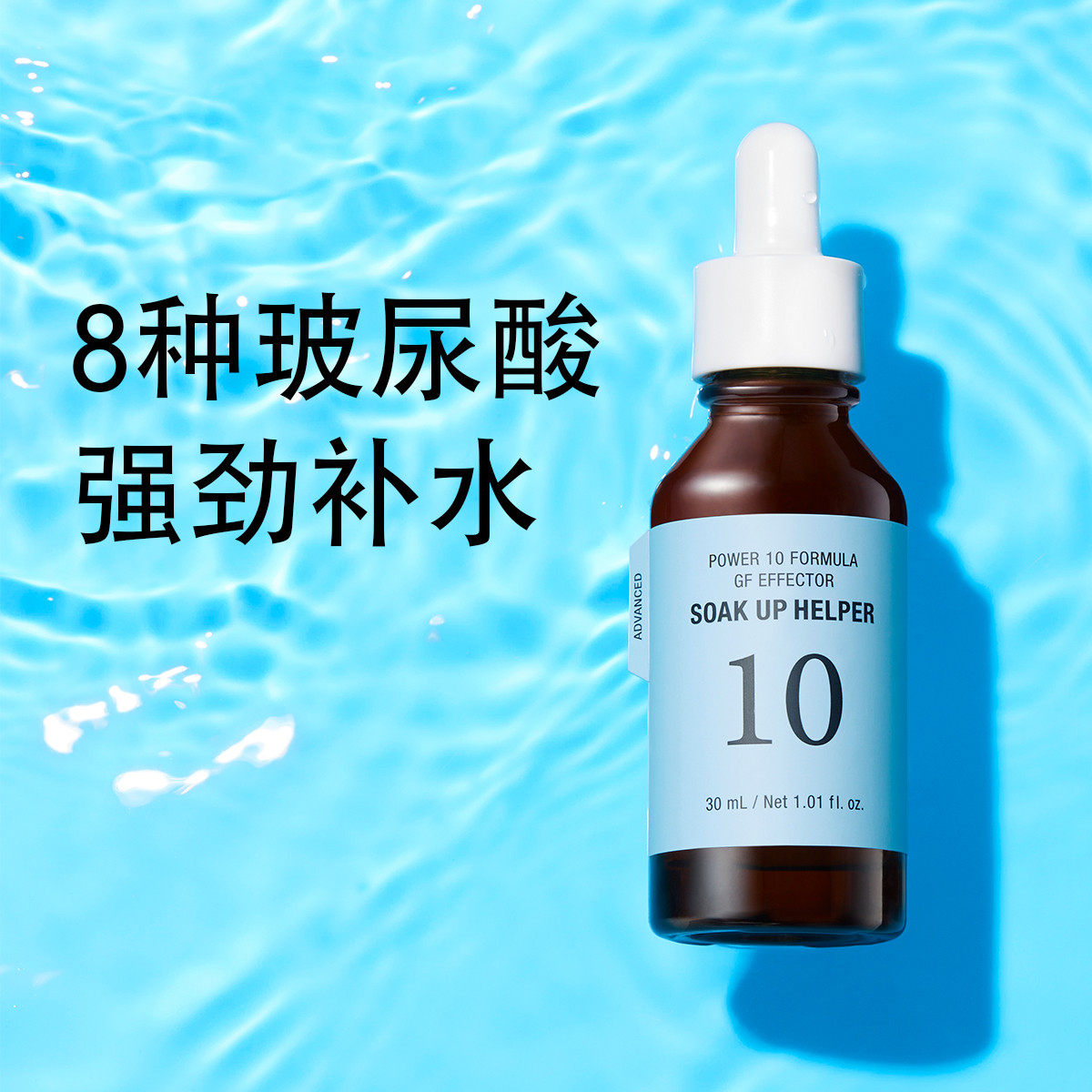 韩国its skin伊思宝尔水分精华液30ml补水保湿滋润舒缓肌肤包邮