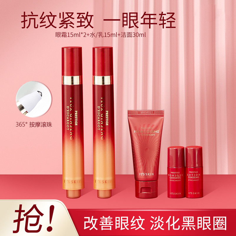 韩国Its skin伊思红参滚珠眼霜淡化黑眼圈细纹滋润持久眼霜套包邮