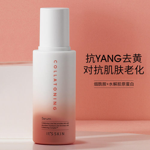 韩国Its skin伊思二代胶原弹润精华液紧致舒缓肌肤保湿补水 包邮