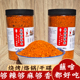 贵州特产瓶装 麻辣辣椒面烧烤烙锅辣椒粉五香辣椒烤肉干碟蘸料调料