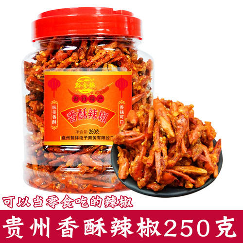 黔食锦瓶装贵州香辣脆香酥辣250g