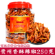 贵州麻辣香辣脆250g 黔食锦香脆椒干吃油炸香酥辣椒小吃休闲零食