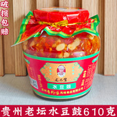 贵州土特产老坛水豆豉家用蘸水调料水豆食风味豆鼓凉拌菜调料610g