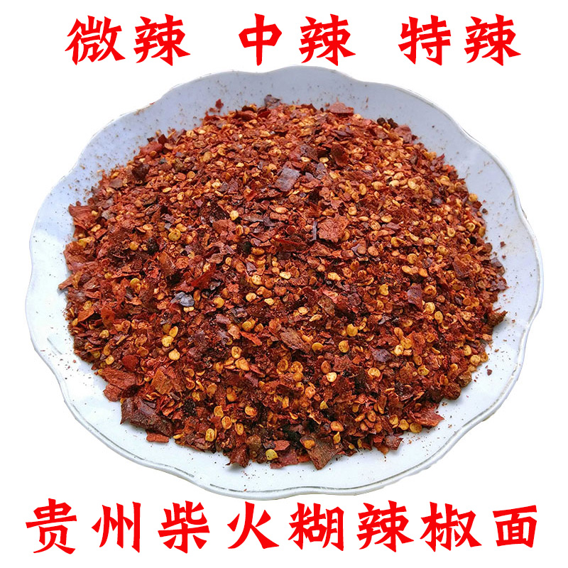 贵州柴火糊辣椒面农家手工辣椒粉