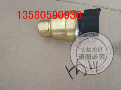 C9机油压力传感器卡特330D燃油开关161-1705增压大气进三角