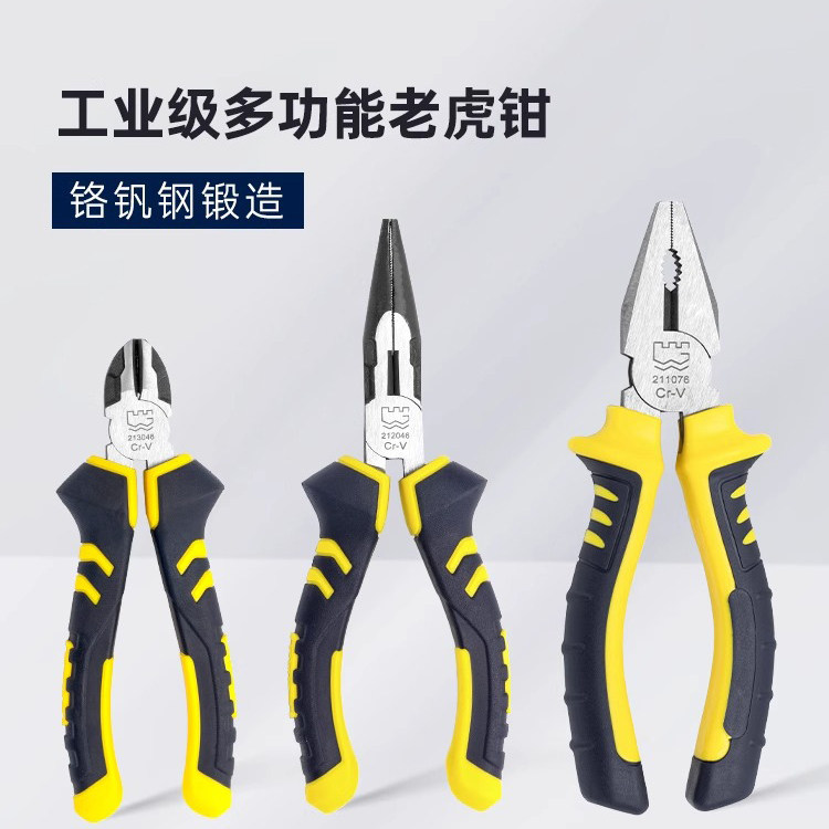 长城精工尖嘴钳6寸多功能老虎钳8寸钢丝钳工业级斜口钳子斜嘴钳