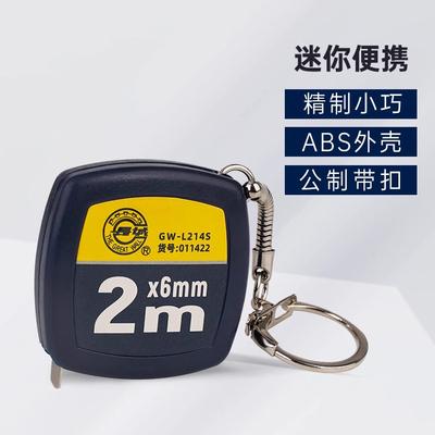 长城精工2米随身卷尺防水耐磨