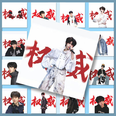 200张四代权威头像贴纸TF四代杨博文搞怪表情包装饰贴画防水diy