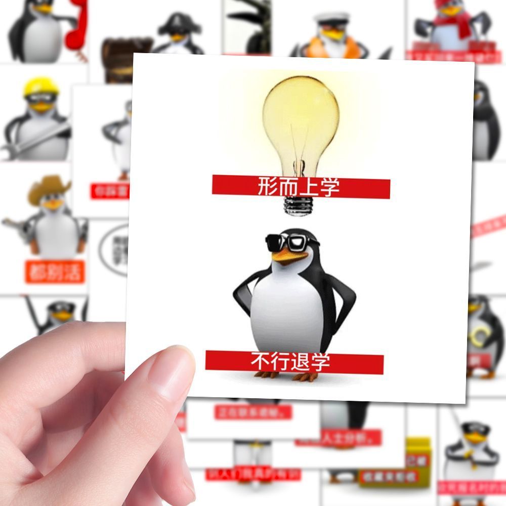216张高雅人士恶俗企鹅表情包贴画抽象精神状态抽象梗图装饰贴纸