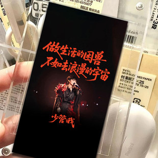 周深手写】手写INS炫酷演唱会周边歌词文案生米专属应援小卡物料