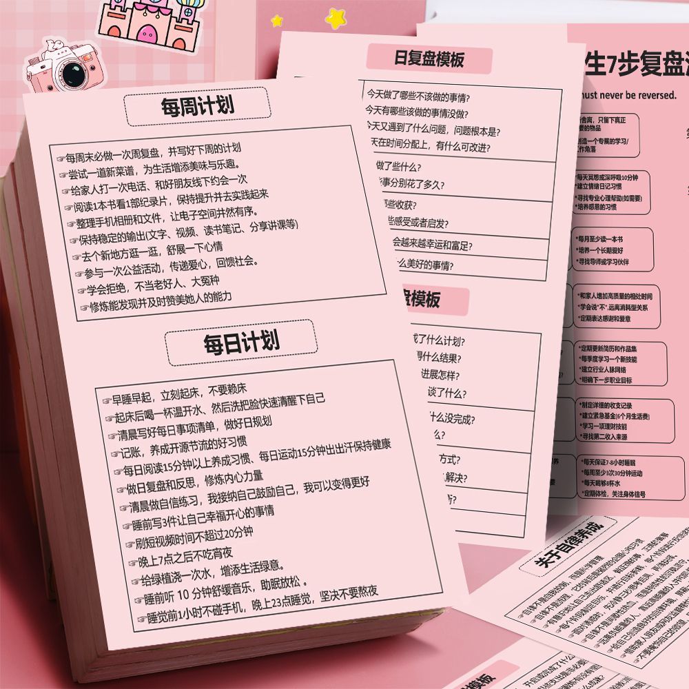 24张整理自己小卡理清自我思路自我成长人生管理女性必看思维小卡