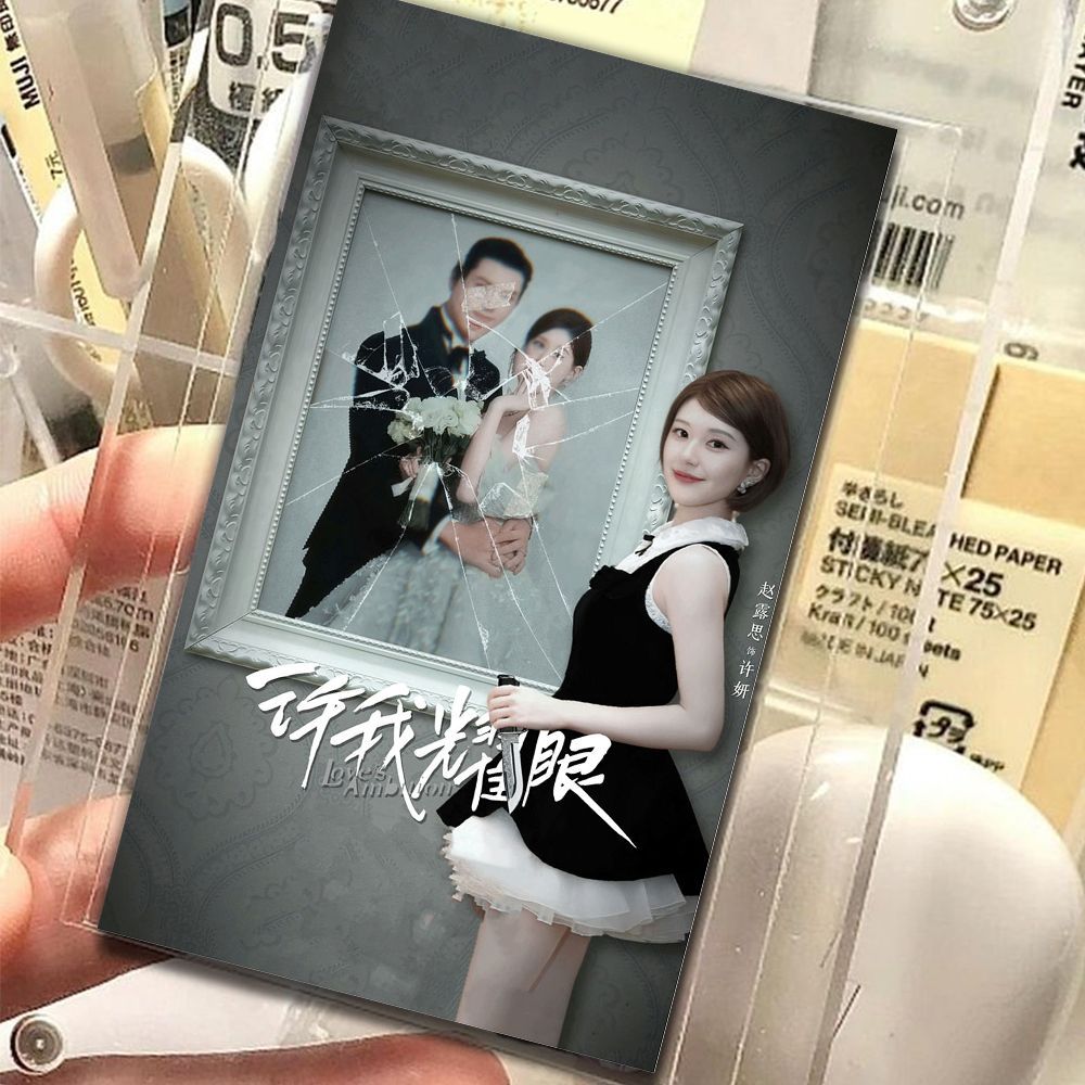 许我耀眼】赵露思许妍氛围感剧宣拍立得高颜值电视周边纪念小卡