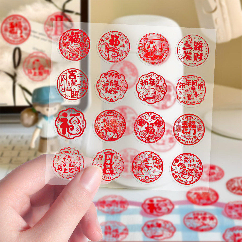 迷你马年窗花透明贴纸创意新年祝福手账素材DIY装饰手机自粘贴画,文具电教/文化用品/商务用品,贴纸/立体贴纸,淘宝优惠券,粉丝福利购,淘宝优惠卷