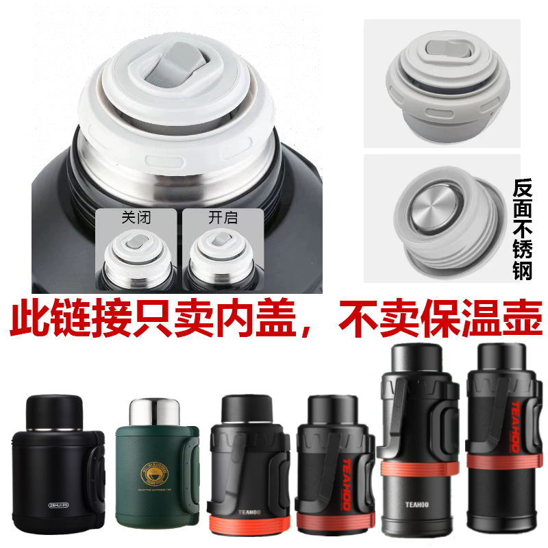 琪虎原装内盖配件通用防漏杯盖