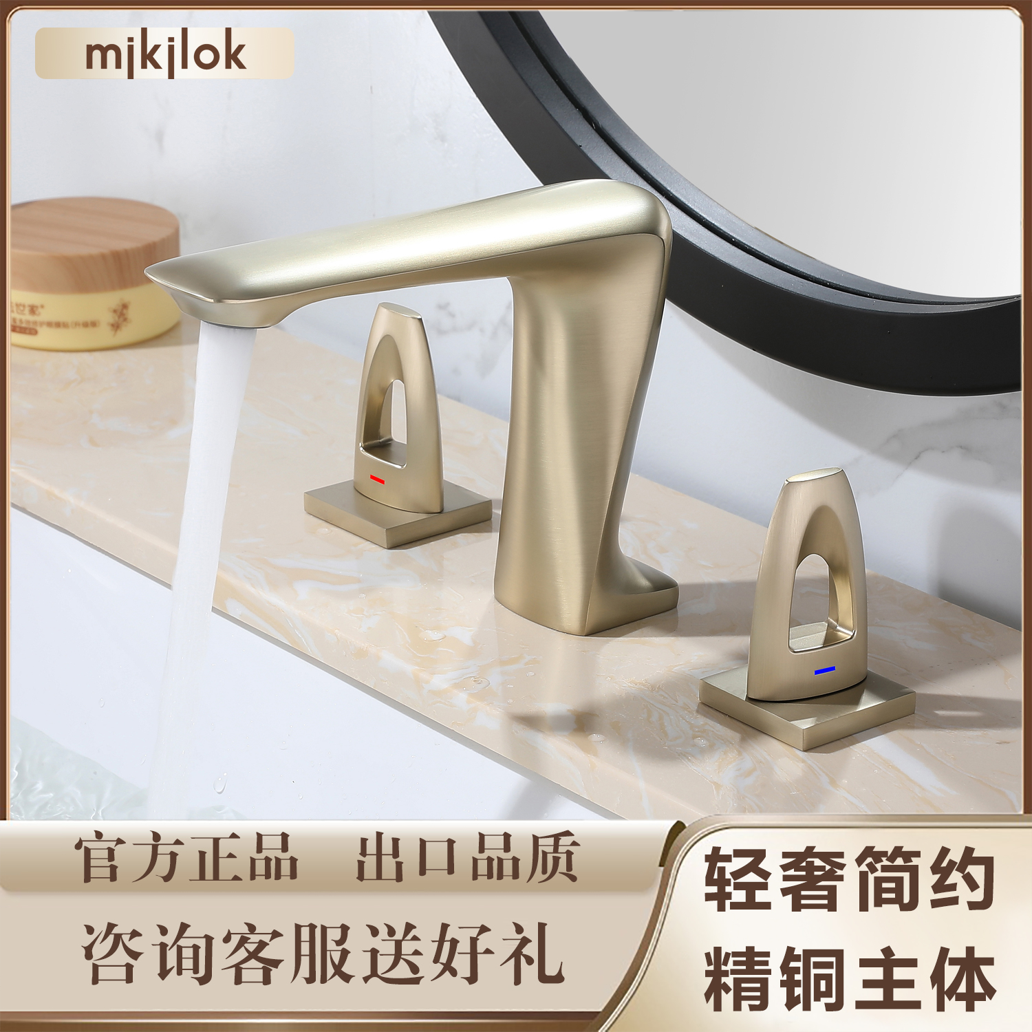 德国品质分体三孔冷热水龙头