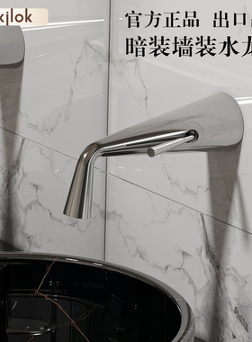 意大利复古暗装水龙头CONO面盆墙出冷热隐藏式浴室全铜入墙式龙头