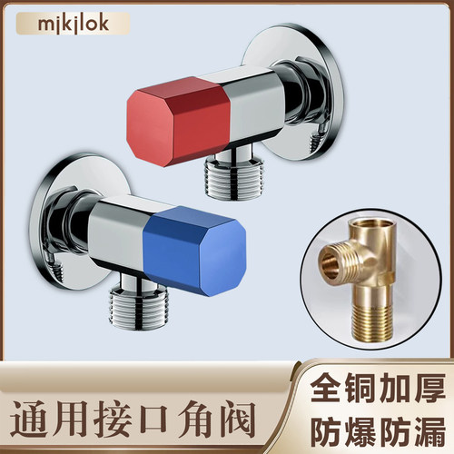 全铜材质冷热角阀出口品质