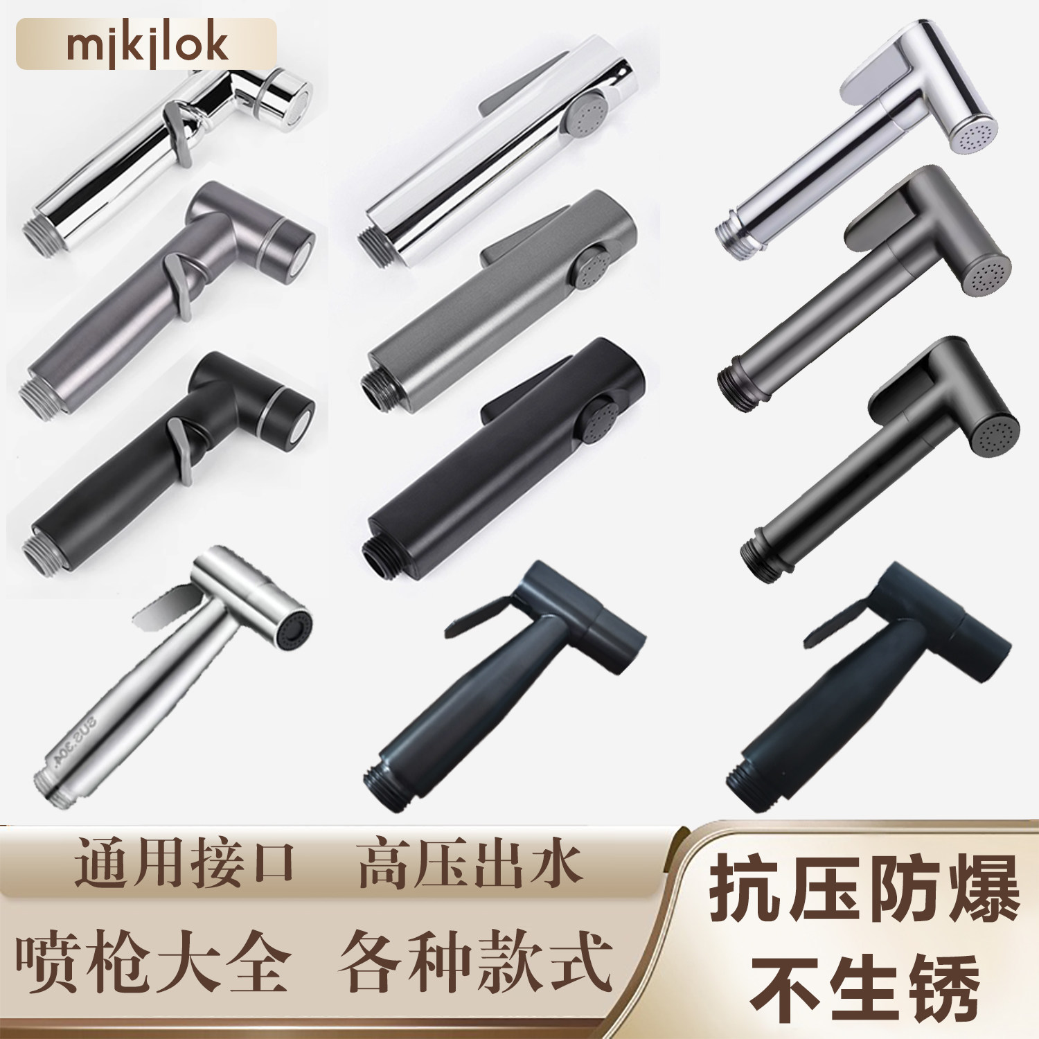 马桶喷枪水龙头妇洗器喷头厕所卫生间冲水枪伴侣家用增压高压水管