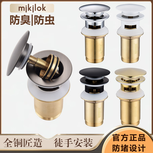 有无溢水口通用全铜下水器带提篮