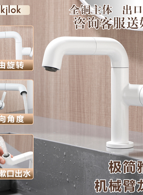 全铜白色万向面盆极简水龙头冷热奶油原木风意式轻奢洗脸台盆龙头