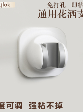 白色免打孔花洒支架可调节喷头淋浴花洒固定器浴室莲蓬头底座架