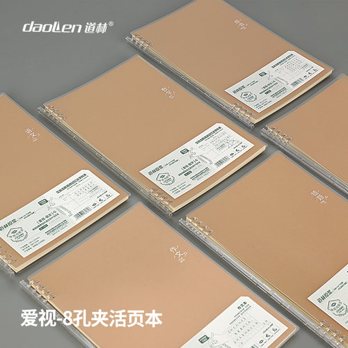蜂窝网膜活页本道林易拉夹