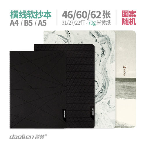 简约a4横线学生练习本文具用品