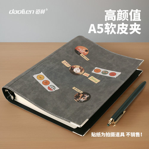 道林pu皮20孔a5商务办公手账计划
