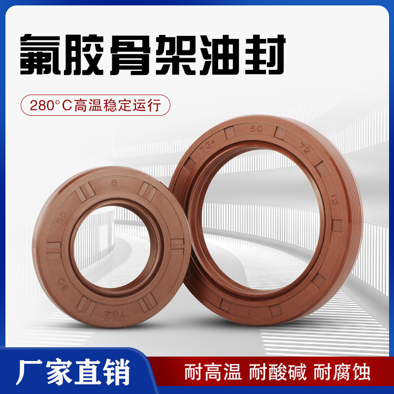 上海氟橡胶骨架油封耐磨