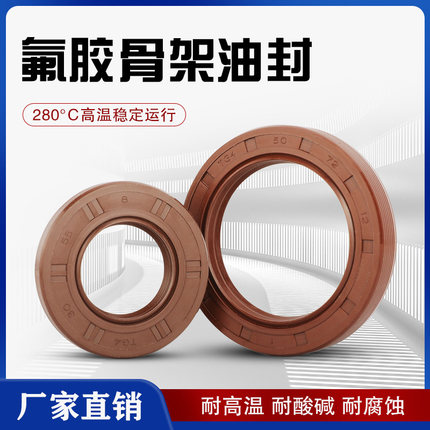 氟胶TC骨架油封25*65*37*7*10 耐高温 耐酸碱 橡胶 密封圈