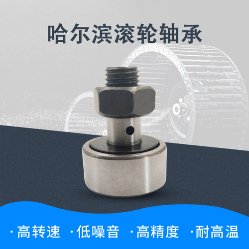 螺栓滚针凸轮滚轮轴承CF3 4 5 6 8 10 CF12 CF16 CF18 CF20 24 30