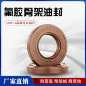 10密封圈 骨架氟胶油封12