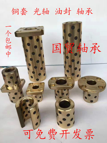 JDB石墨铜套内径25外径33 35高度12 15 20 25 28 30 32 35 40 50