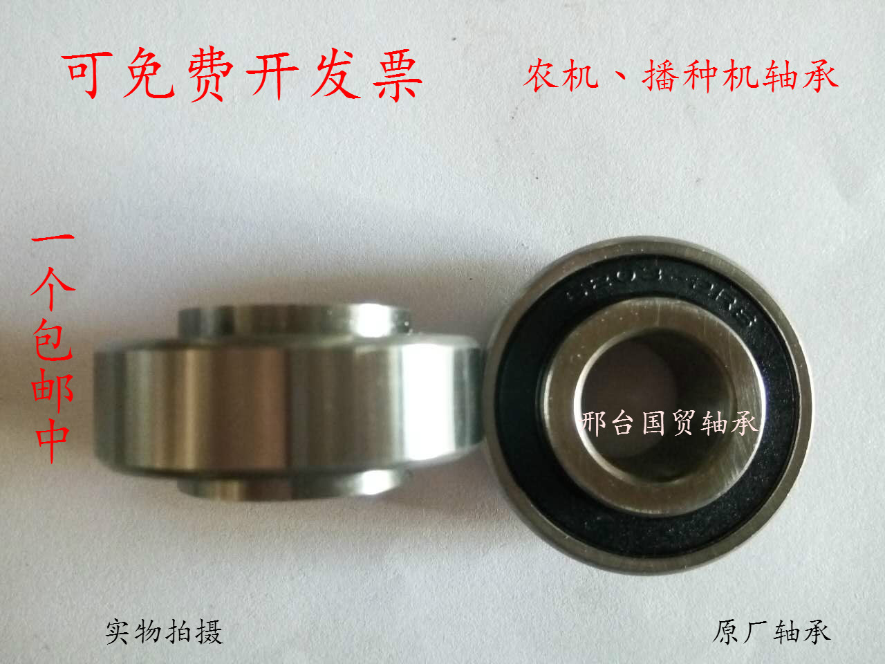 农机专用轴承203KRR2内16.256外40厚18.288mm