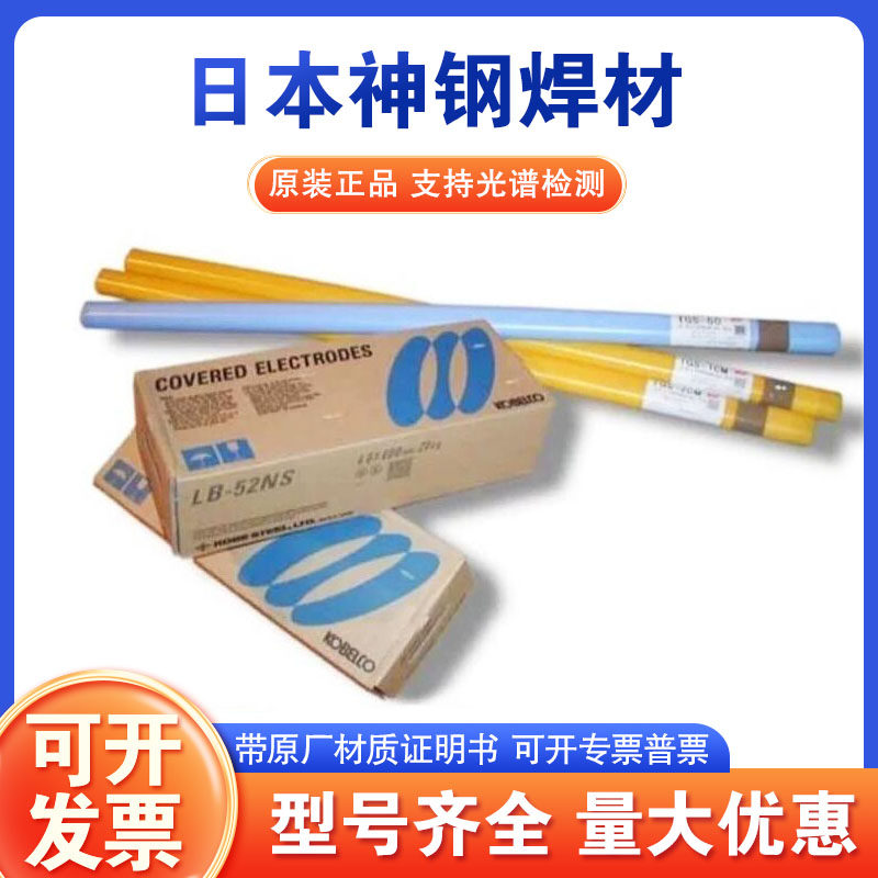 原装日本神钢ER90S-B9 T91/P91耐热钢氩弧焊丝TG-S9Cb1.6-5.0mm