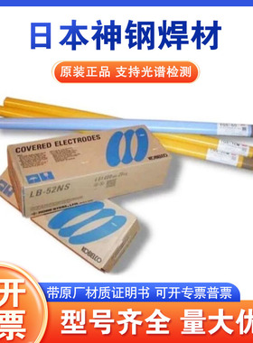 日本神钢TG-S70NCb/SN625镍基ERNiCr-3/ERNiCrMo-3/6082/6625焊丝