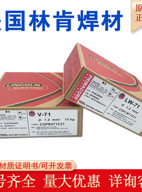 美国林肯E70C-GM H4碳钢焊丝Outershield MC420N-H碳钢药芯焊丝