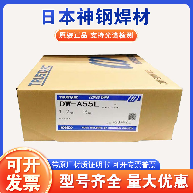 原装正品日本神钢DW-NC276 ENiCrMo4T1-4 镍合金药芯焊丝1.2/1.6