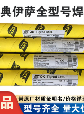 ESAB瑞典伊萨OK ERCuSi-A焊丝OK AUTROD 19.30硅青铜合金焊丝焊材