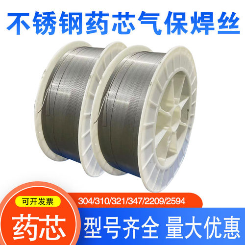 ER309MoL不锈钢药芯焊丝E309MoLT1-1不锈钢气保焊丝TS309MoL-FC11