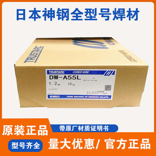 日本神钢DW-N625/N82/NC276镍基ENiCrMo3/4T1-1/4镍基药芯焊丝