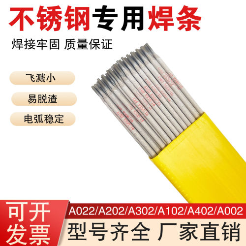G307不锈钢堆焊焊条E430-15不锈钢焊条Cr17专用3Cr13不锈钢电焊条