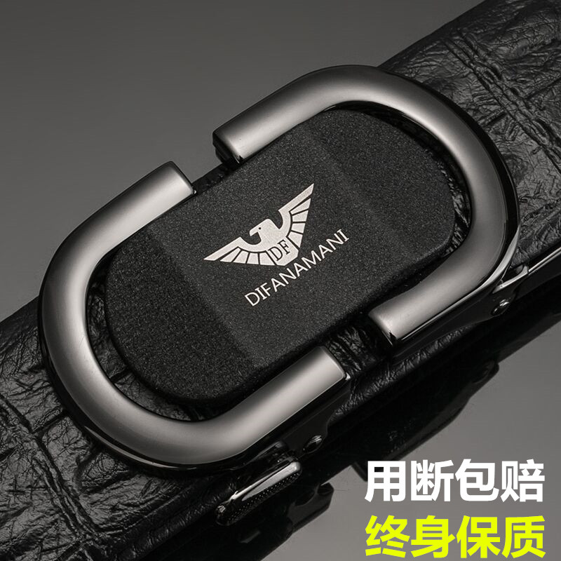 帝梵 阿瑪尼皮帶男士真皮自動扣韓版個性青年百搭腰帶年輕人褲帶