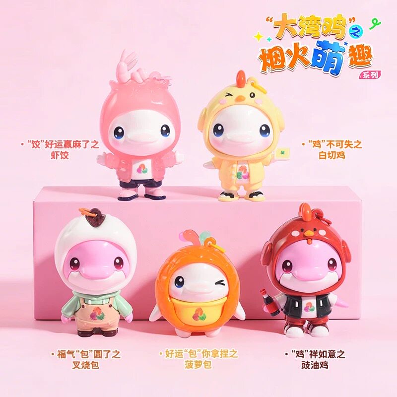全运会烟火萌趣立体公仔挂饰