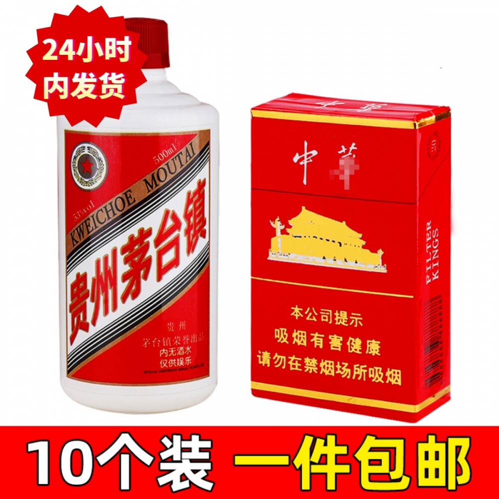 网红父亲节真香烟盒华子蛋糕装饰白酒酒瓶摆件爸爸生日雪茄插件