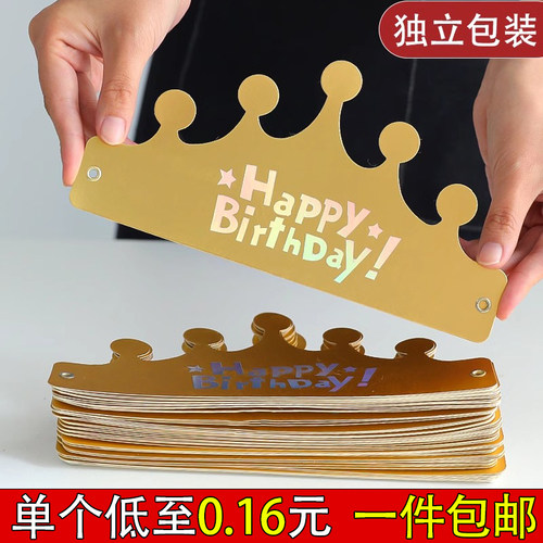 可折叠生日帽蛋糕金卡皇冠帽子儿童成人周岁生日派对帽头饰装饰