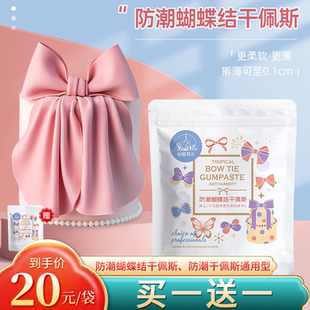 饰翻糖皮白油防水仙尼贝尔翻糖膏 仙尼贝儿防潮干佩斯翻糖膏蛋糕装